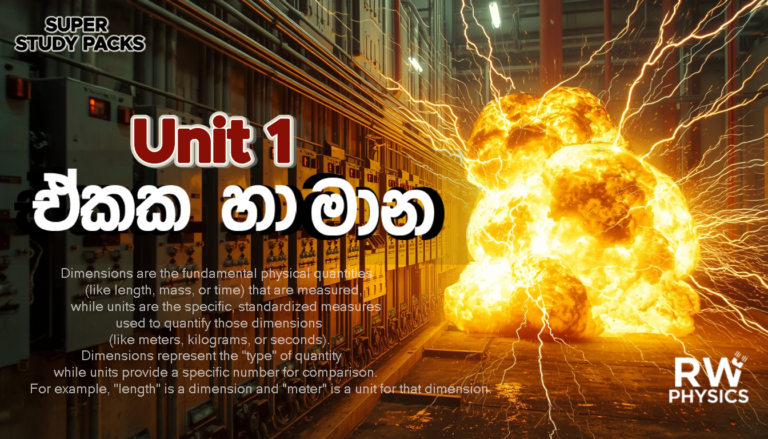 ඒකක හා මාන + මිනුම් උපකරණ Study Pack